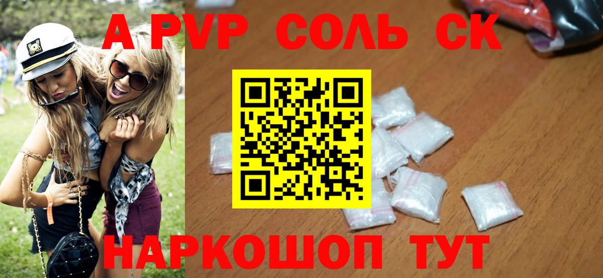 Alpha-PVP мука  Вход с VPN  Alpha PVP кристаллы  Коркино 