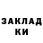 Codein напиток Lean (лин) Vova Vshterbina