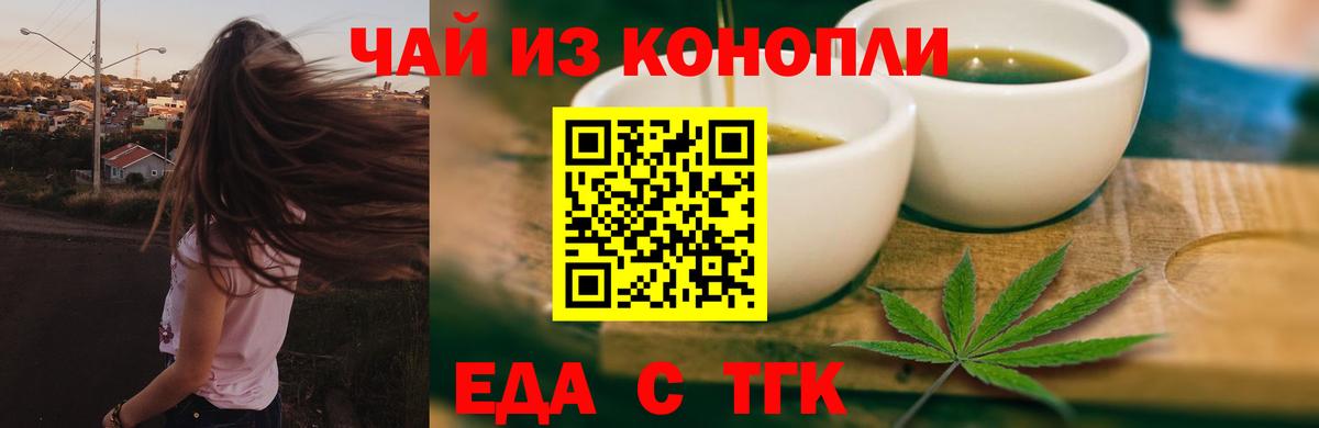Коркино  Еда ТГК марихуана  Вход с VPN 