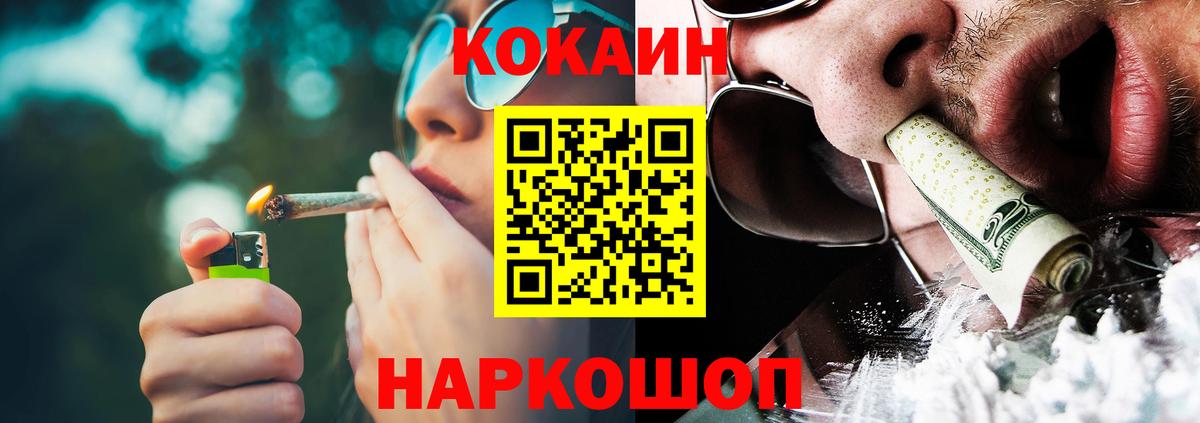 Кокаин FishScale Коркино