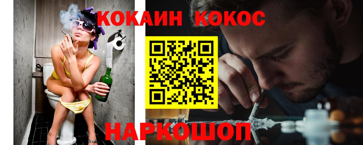 Кокаин Fish Scale  Вход с VPN  Коркино 