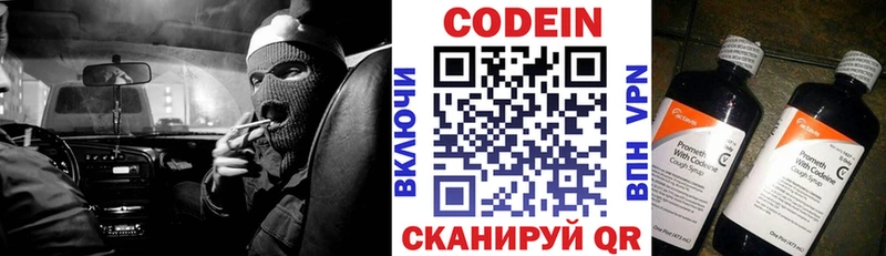 MEGA ONION  Коркино  Кодеиновый сироп Lean напиток Lean (лин) 