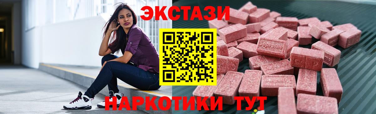 ЭКСТАЗИ TESLA  Вход с VPN  Экстази ешки  Коркино 