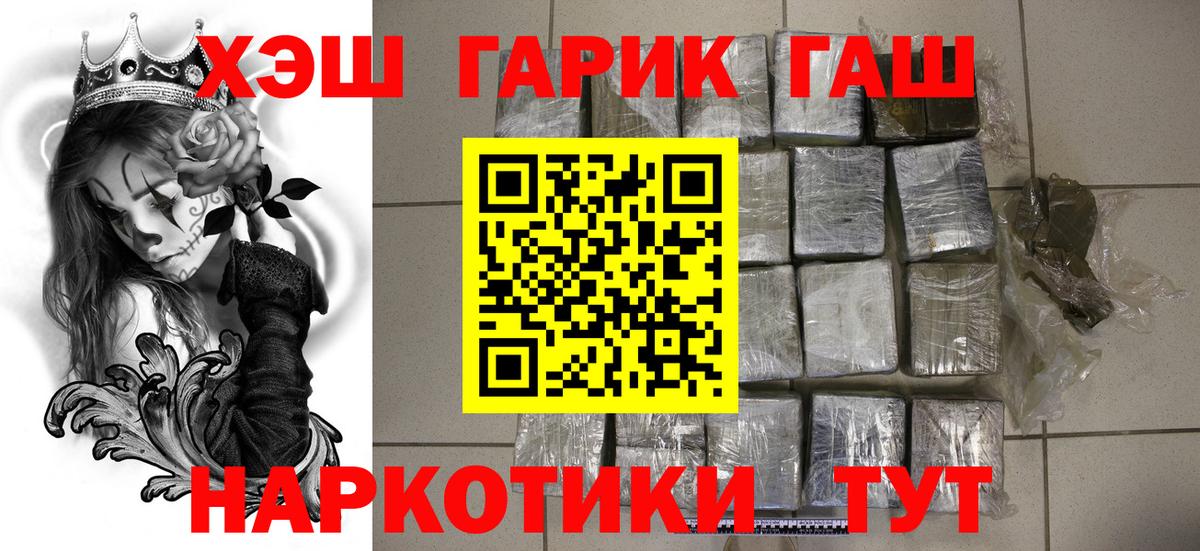 ГАШИШ хэш Коркино