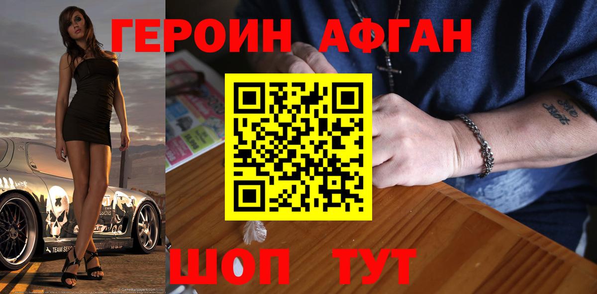 Коркино  Героин  Вход с VPN  Героин VHQ 