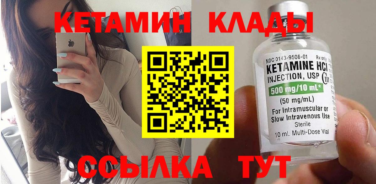 ссылка на мегу онион  Вход с VPN  Коркино  КЕТАМИН VHQ 