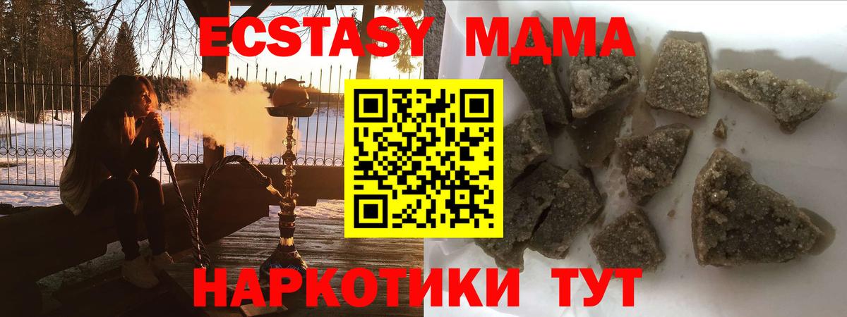 MDMA VHQ  МДМА  Вход с VPN  Коркино  MDMA VHQ 