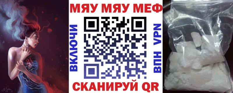 купить наркотики цена  гидра ссылки  Мефедрон VHQ  Коркино 
