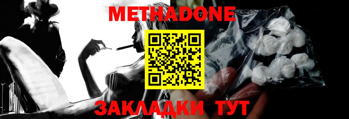 Коркино  МЕТАДОН кристалл  МЕТАДОН мёд  Вход с VPN 