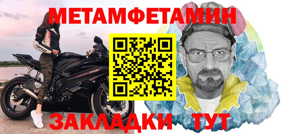 МЕТАМФЕТАМИН  Первитин кристалл  Коркино  Вход с VPN  Первитин кристалл 