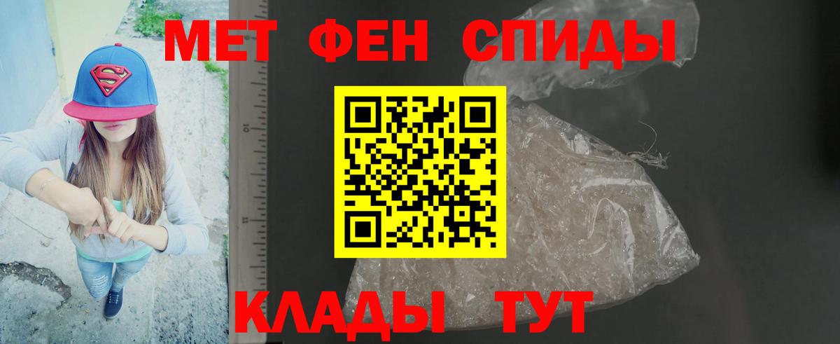 Первитин кристалл Коркино