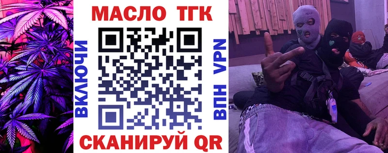 ТГК концентрат наркошоп Коркино