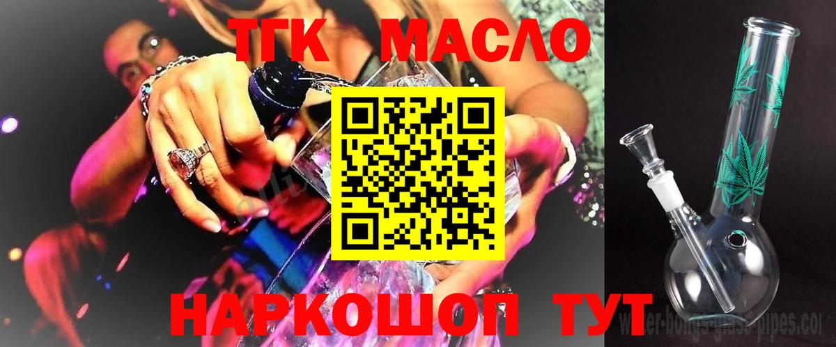 Коркино  Дистиллят ТГК вейп  где купить   Вход с VPN 